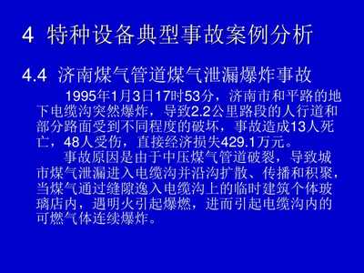 特種設備出租安全管理 法律視角與實踐要點