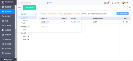 咨詢(xún)服務(wù)業(yè)ERP技術(shù)應(yīng)用與交流 提升運(yùn)營(yíng)效率與決策支持