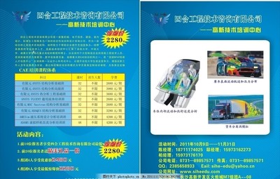 四合工程技術(shù)咨詢(xún) 專(zhuān)業(yè)交流，共筑卓越